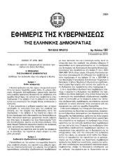 υπερχρεωμένα νοικοκυριά 3869-2010