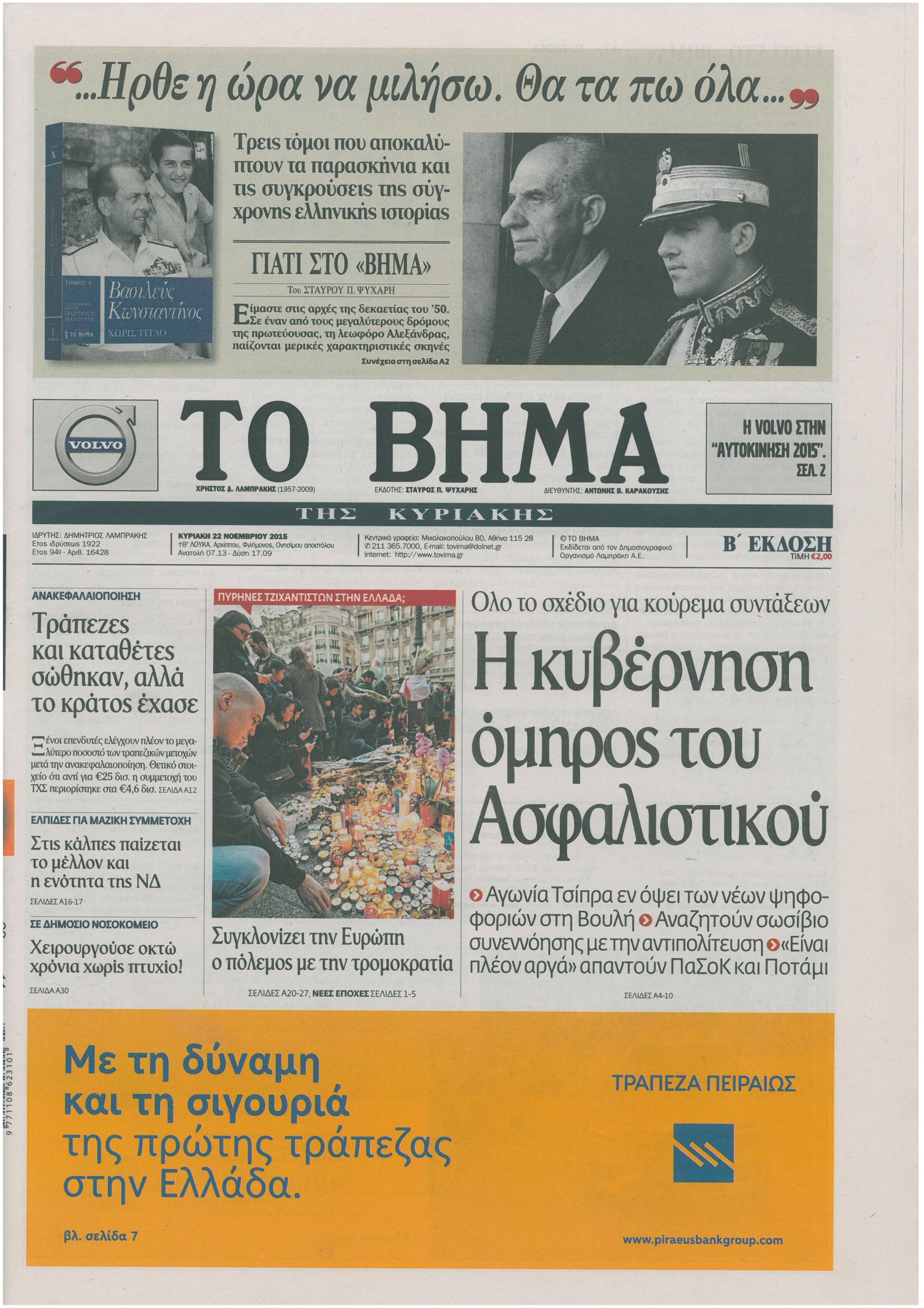To BHMA 22 Noe 2015 FirstPage